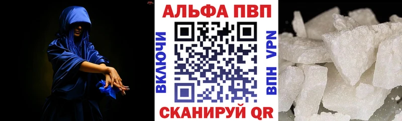 Альфа ПВП кристаллы  сколько стоит  Железноводск 