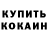 Кетамин VHQ Nika Stuf
