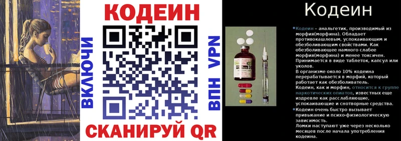 Codein Purple Drank  блэк спрут ССЫЛКА  Железноводск  дарнет шоп 