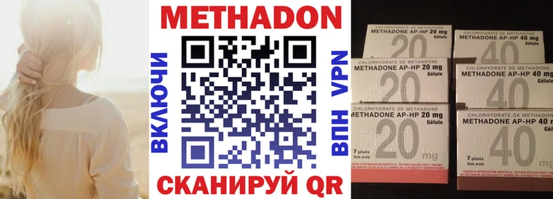 МЕТАДОН VHQ Железноводск
